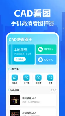 CAD�쿴ͼ��2026���°汾v1.0.0 ��׿��