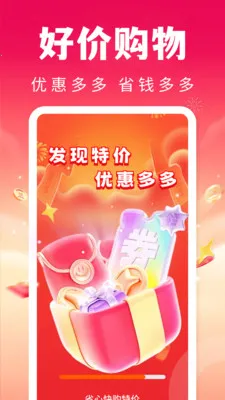 ʡ�Ŀ칺�ؼ�v1.0.1 �ֻ���