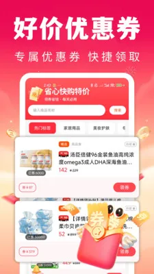 ʡ�Ŀ칺�ؼ�v1.0.1 �ֻ���