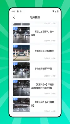 ����ͣ��λ�����ֻ���v2.0.0 ��׿��