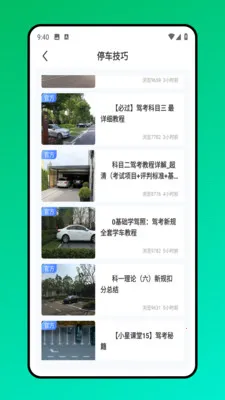 ����ͣ��λ�����ֻ���v2.0.0 ��׿��