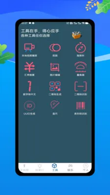 �����ֵ�Ͳv1.0 �ֻ���