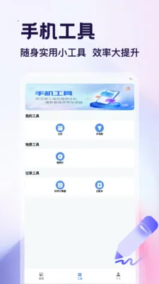 ������app�����ֻ���v1.4 ��׿��
