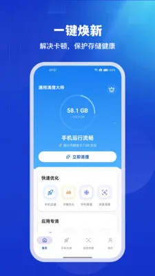ͨ��������ʦv1.0.4 ��׿��