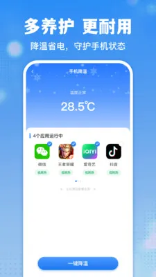 ͨ��������ʦv1.0.4 ��׿��