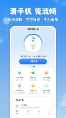 ͨ��������ʦv1.0.4 ��׿��