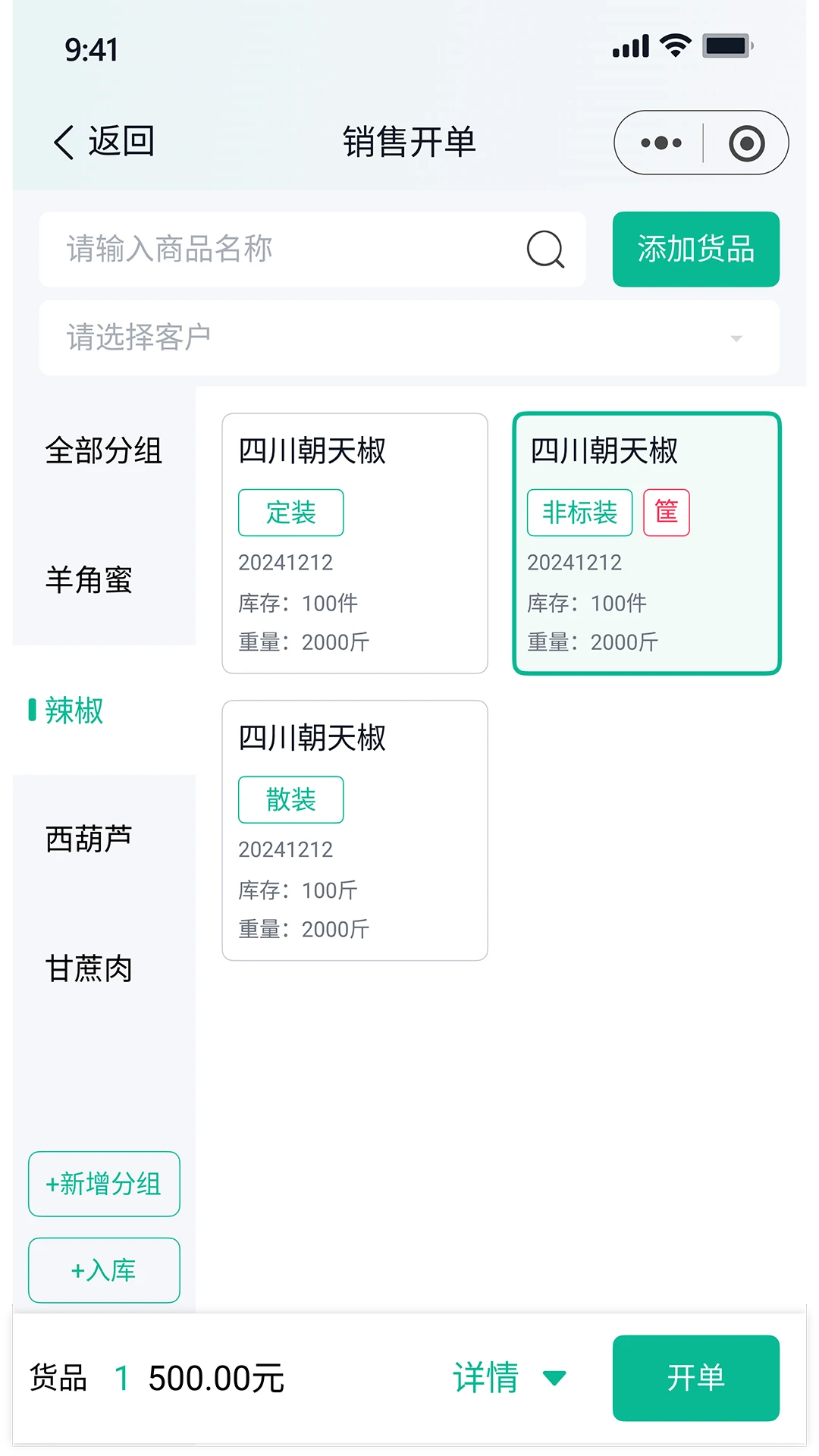 ����ţv2.8.8 �ֻ���