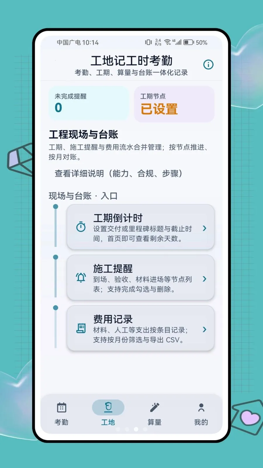 ���ؼǹ�ʱ����2026���°汾v1.0.1 �ֻ���
