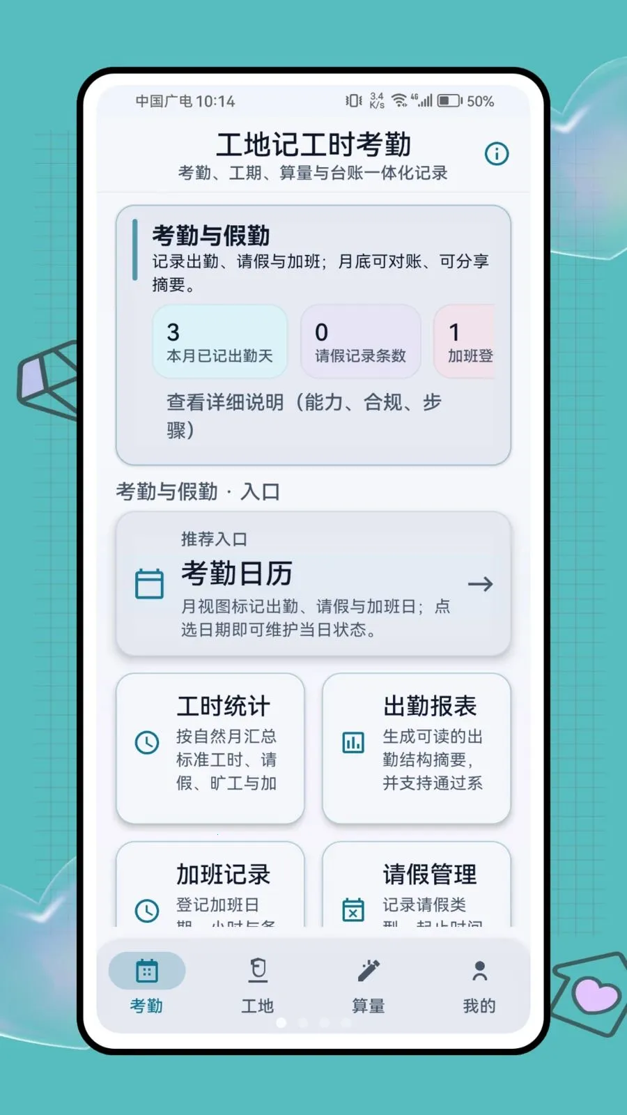 ���ؼǹ�ʱ����2026���°汾v1.0.1 �ֻ���