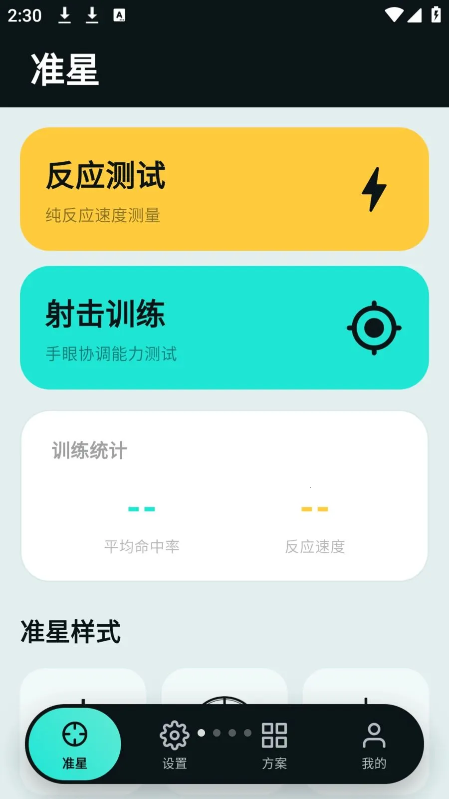 tapaim���������ֻ���v2.1.0 �ֻ���