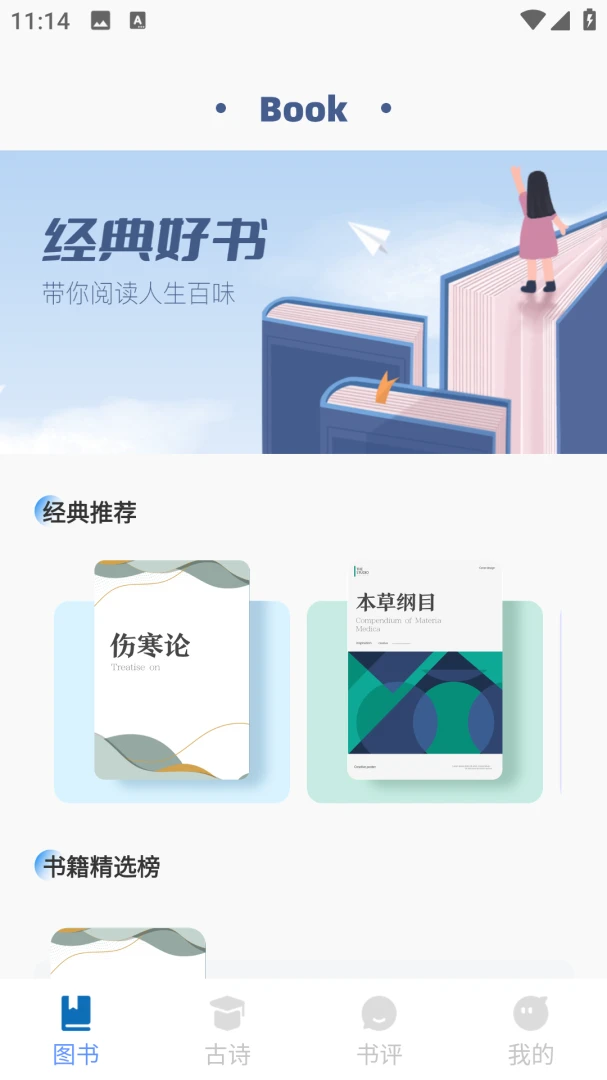 ��������ѧ2026�ٷ����°汾v2.0.0 ��׿��