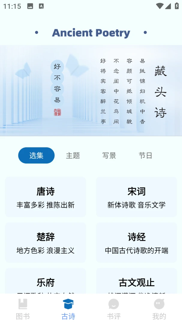 ��������ѧ2026�ٷ����°汾v2.0.0 ��׿��
