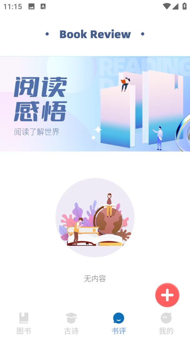 ��������ѧ2026�ٷ����°汾v2.0.0 ��׿��
