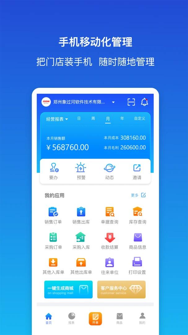 ������ƽ�����2026�ٷ����°汾v1.9.3 �ֻ���
