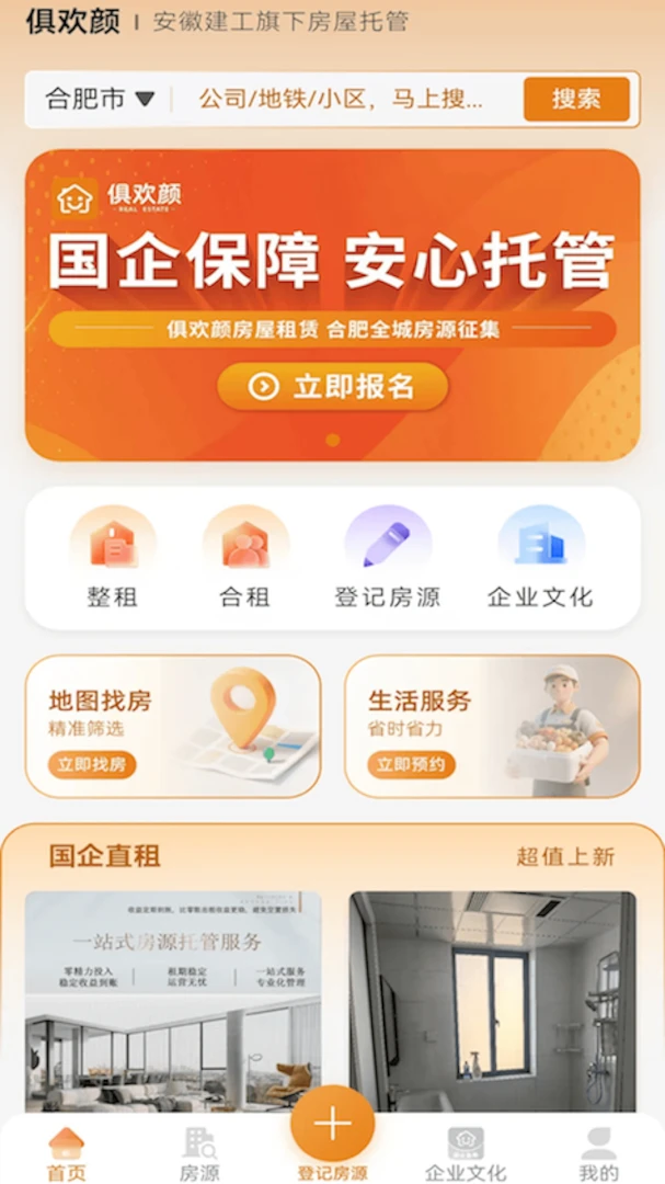 �㻶���ⷿ�����ֻ���v2.0.2 ��׿��