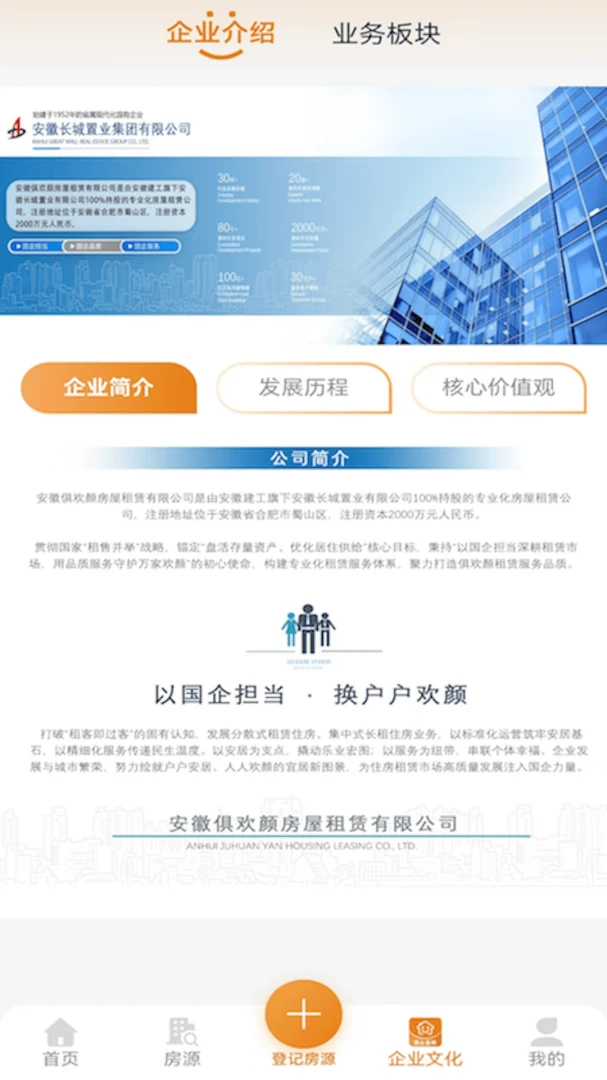 �㻶���ⷿ�����ֻ���v2.0.2 ��׿��