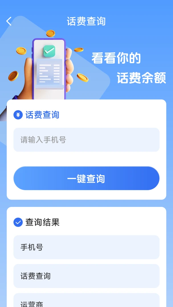 ��������һ���������ֻ���v1.8.5.4 �ֻ���