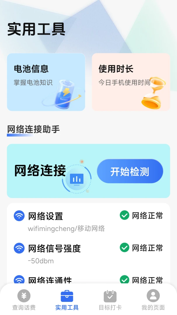 ��������һ���������ֻ���v1.8.5.4 �ֻ���