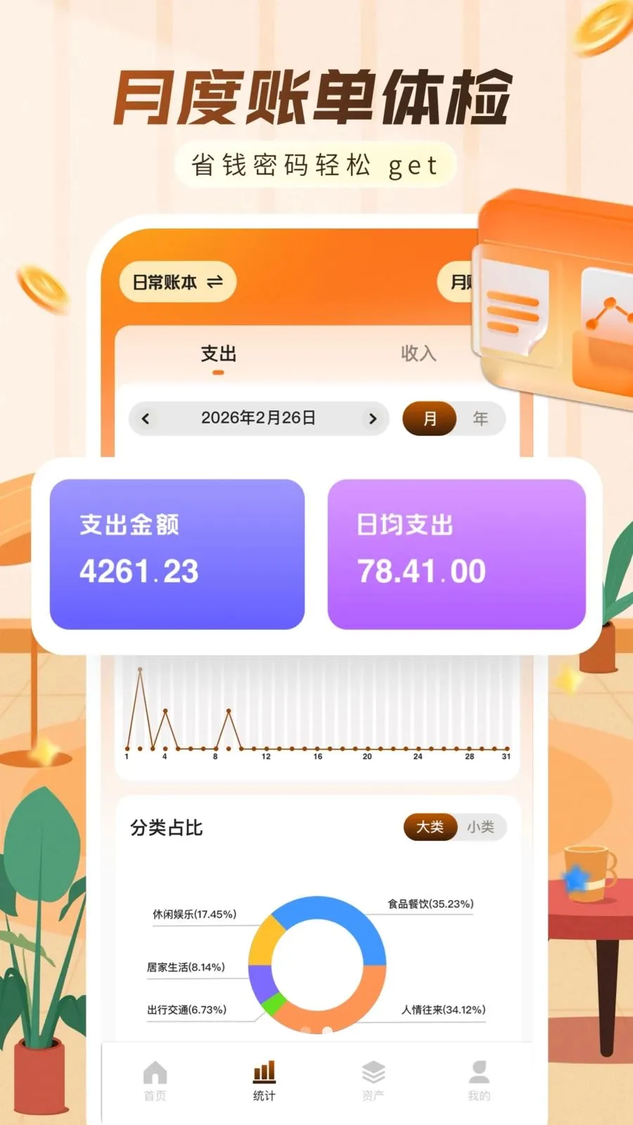 ���ּ���������2026���°汾v1.0.0 ��׿��