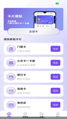 NFC��������v1.0.3 ��׿��