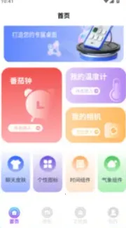 我的刀盾桌面特效2026最新版本 我的刀盾桌面特效2026最新版本