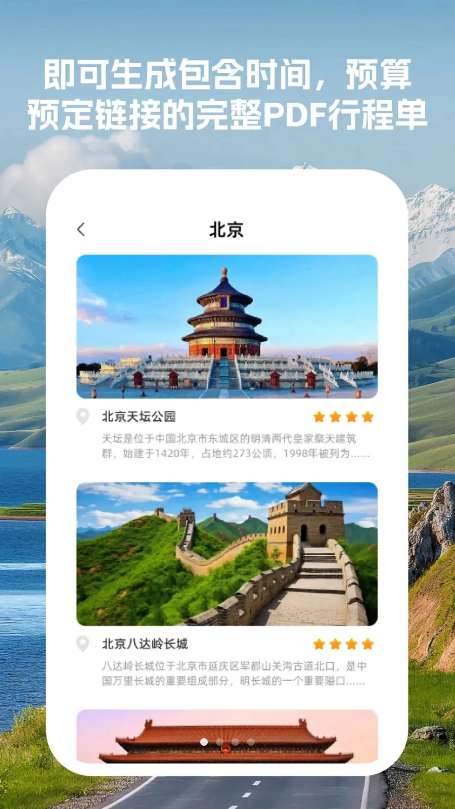 �����г̹ܼ�v1.0.0 �ֻ���