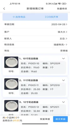 ����ͨPlus�����ֻ���v2.3.0 �ֻ���