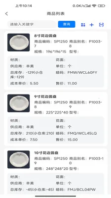 ����ͨPlus�����ֻ���v2.3.0 �ֻ���