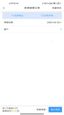 ����ͨPlus�����ֻ���v2.3.0 �ֻ���