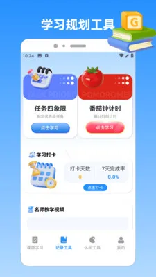 �ҵı�������2026���°汾v1.5 ��׿��
