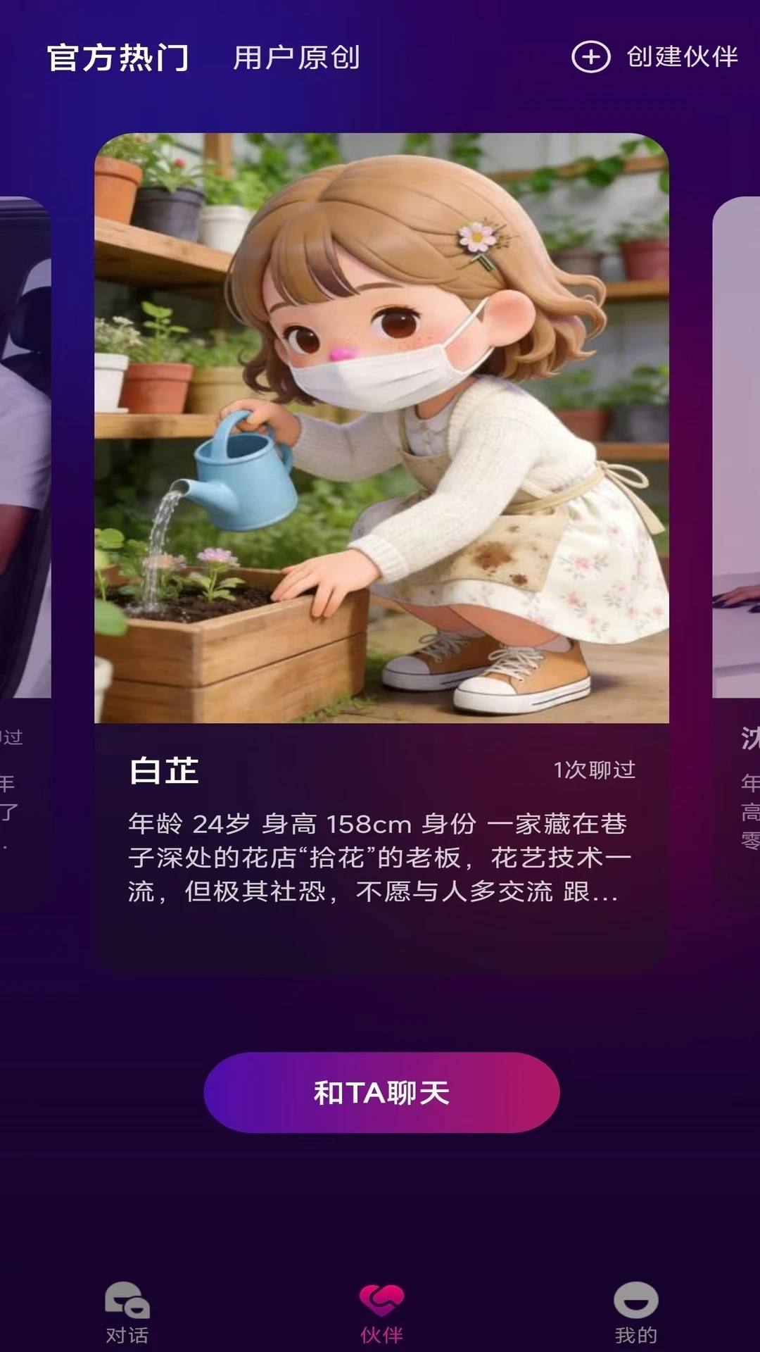 ����v1.2.4 ��׿��