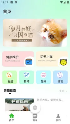 PEPPYCATè��ռ�2026�ٷ����°汾v2.0.0 �ֻ���