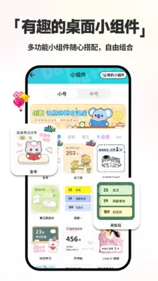 ����ʱDayMarterv2.2.6 ��׿��