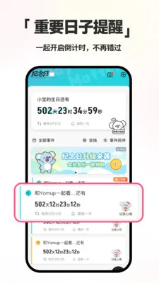 ����ʱDayMarterv2.2.6 ��׿��