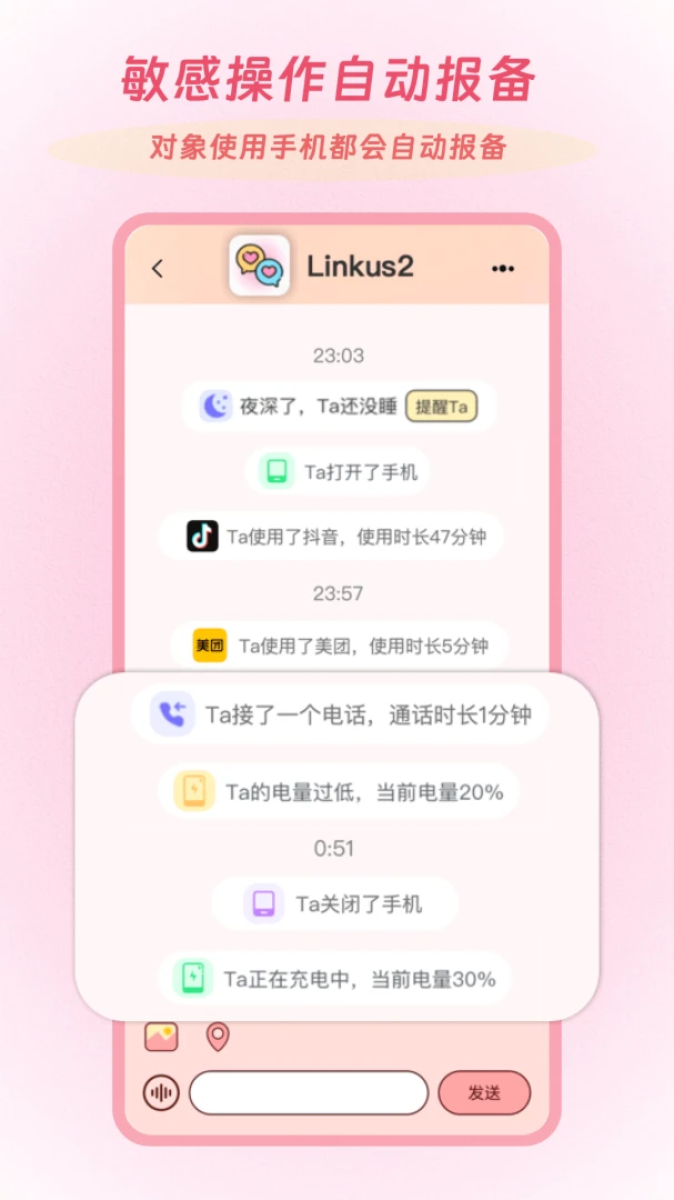Linkus2v2.0.5 �ֻ���