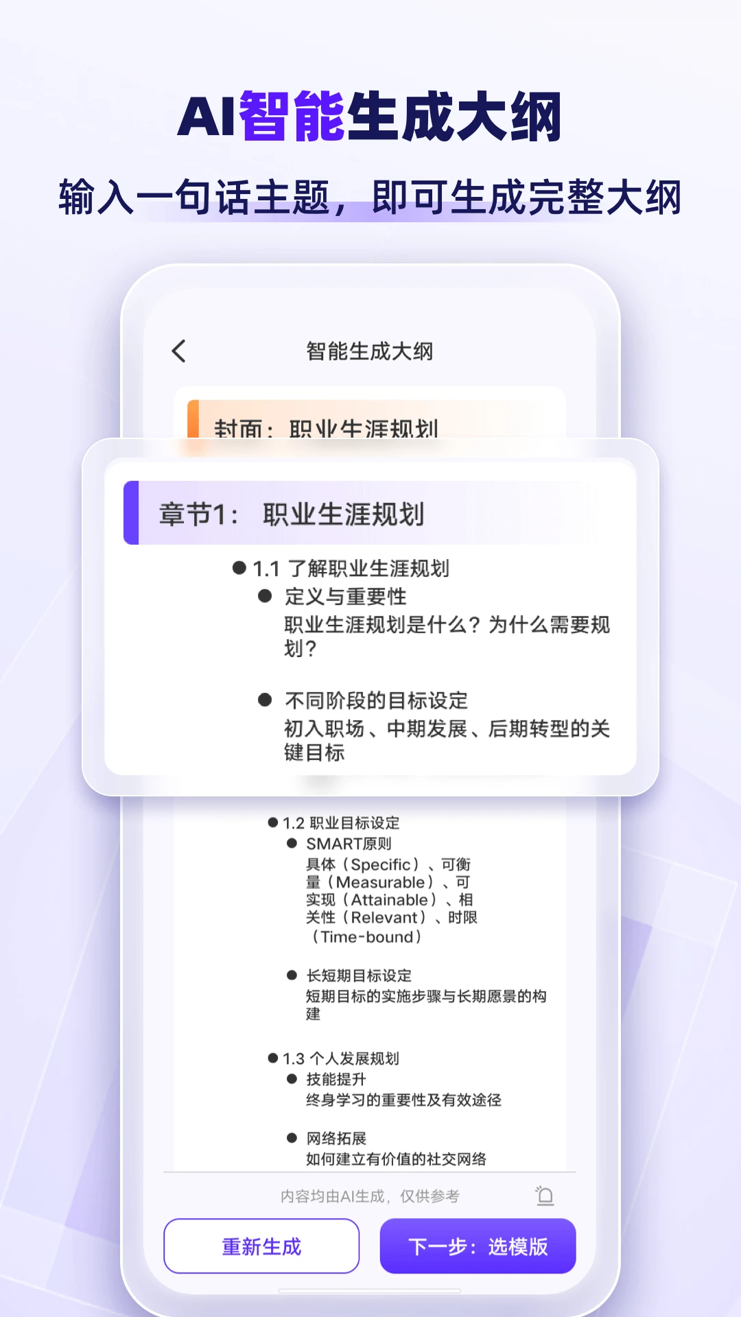 AiPPTרҵ��v1.2.8 ��׿��