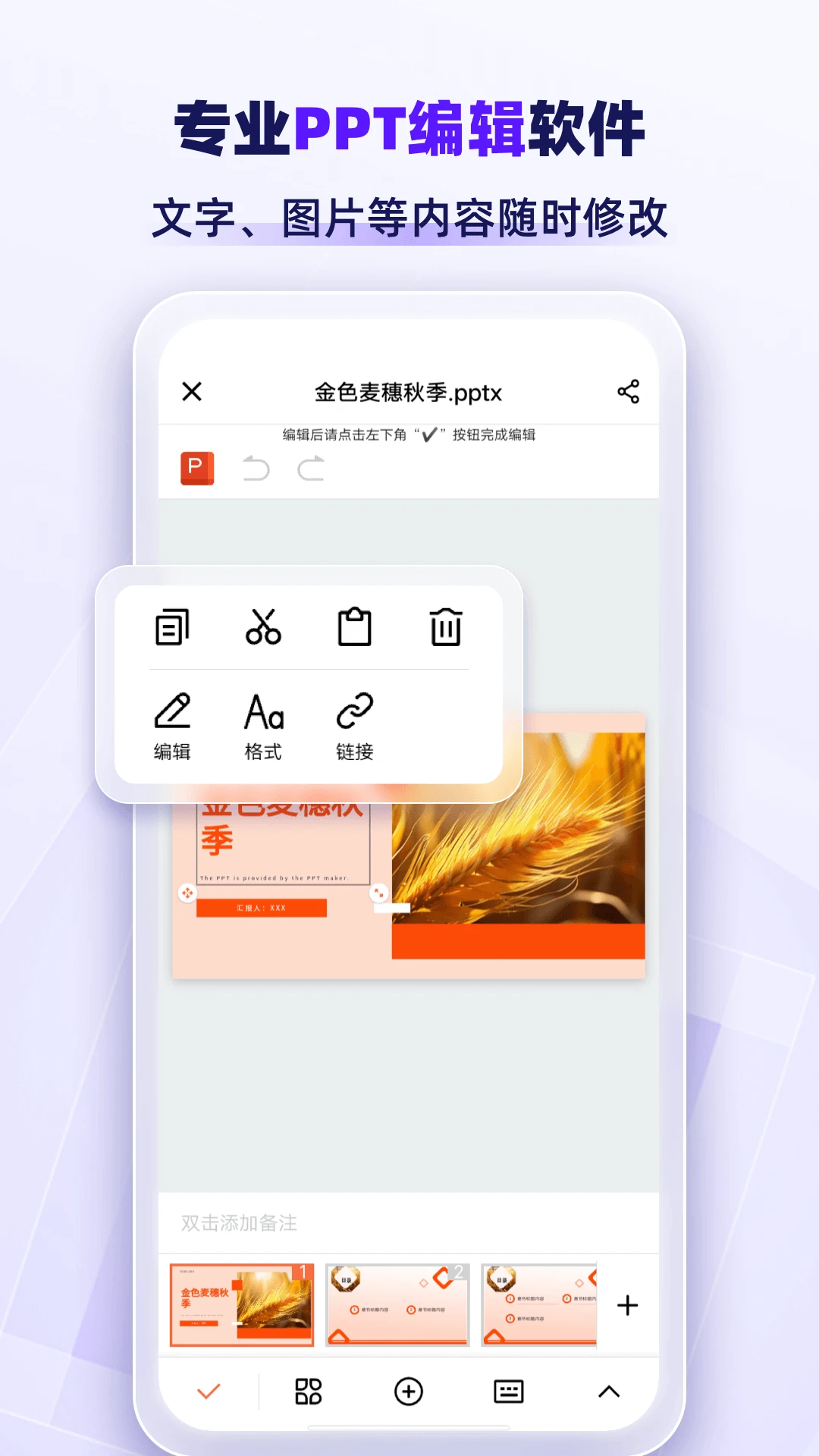 AiPPTרҵ��v1.2.8 ��׿��