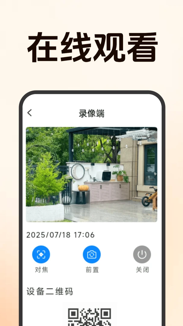 ����Զ�̼�ؿ���2026���°汾v1.5.0.8 �ֻ���