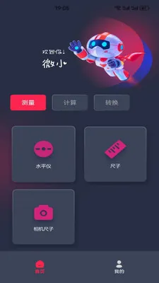 ΢С��������v5.4 �ֻ���