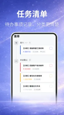 ʱ��滮�������滮v3.4.41 �ֻ���