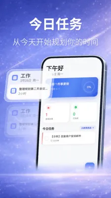 ʱ��滮�������滮v3.4.41 �ֻ���
