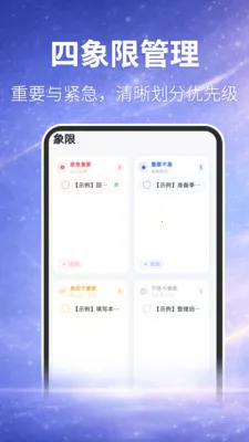 ʱ��滮�������滮v3.4.41 �ֻ���