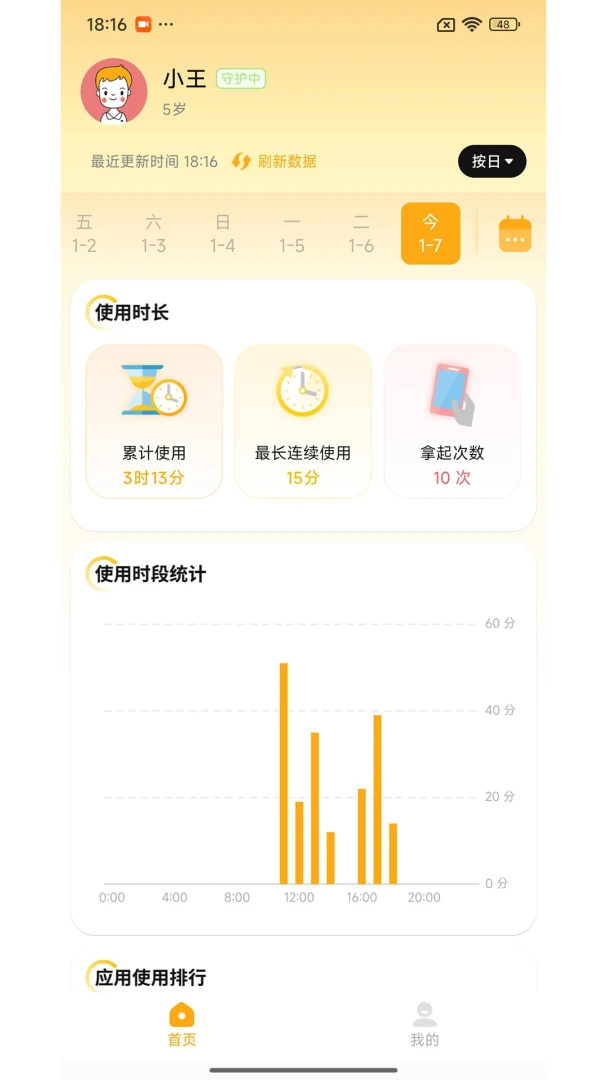 �ػ����ֺ��Ӷ������ֻ���v1.7.7 �ֻ���