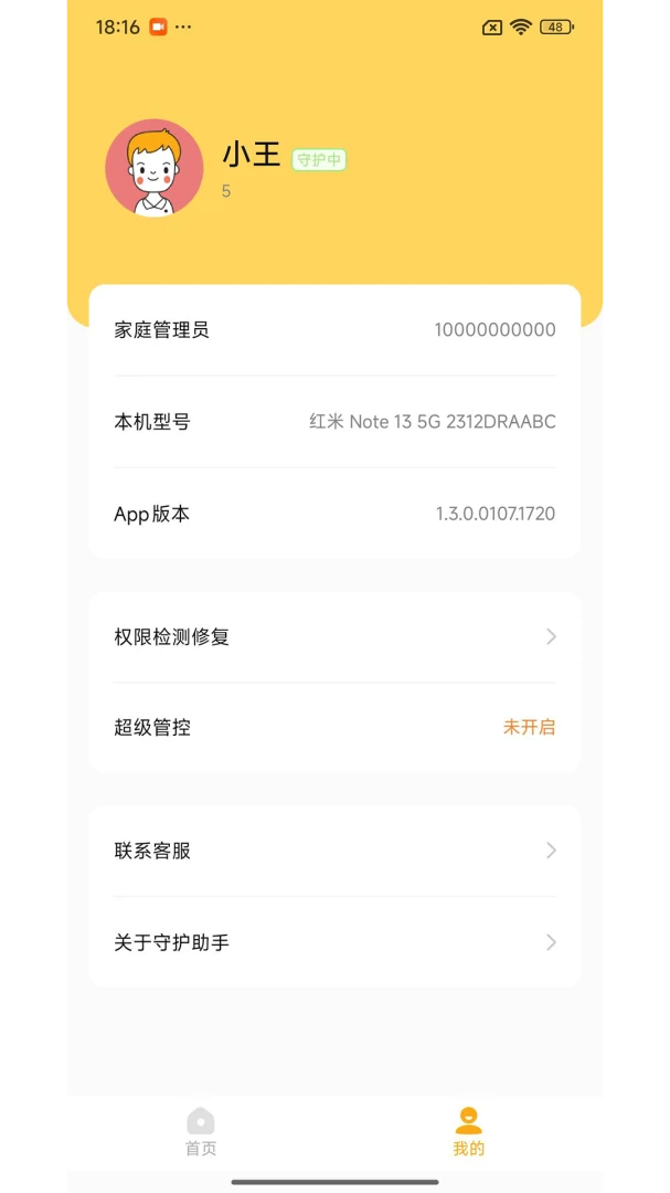 �ػ����ֺ��Ӷ������ֻ���v1.7.7 �ֻ���