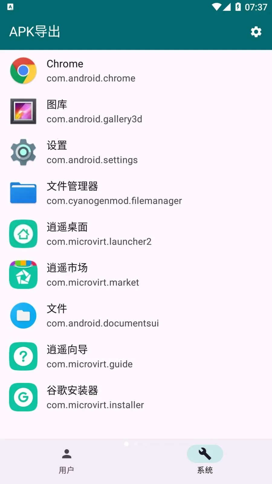 Apk���������ֻ���v1.3.2 ��׿��
