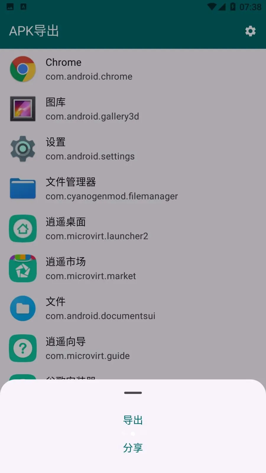 Apk���������ֻ���v1.3.2 ��׿��