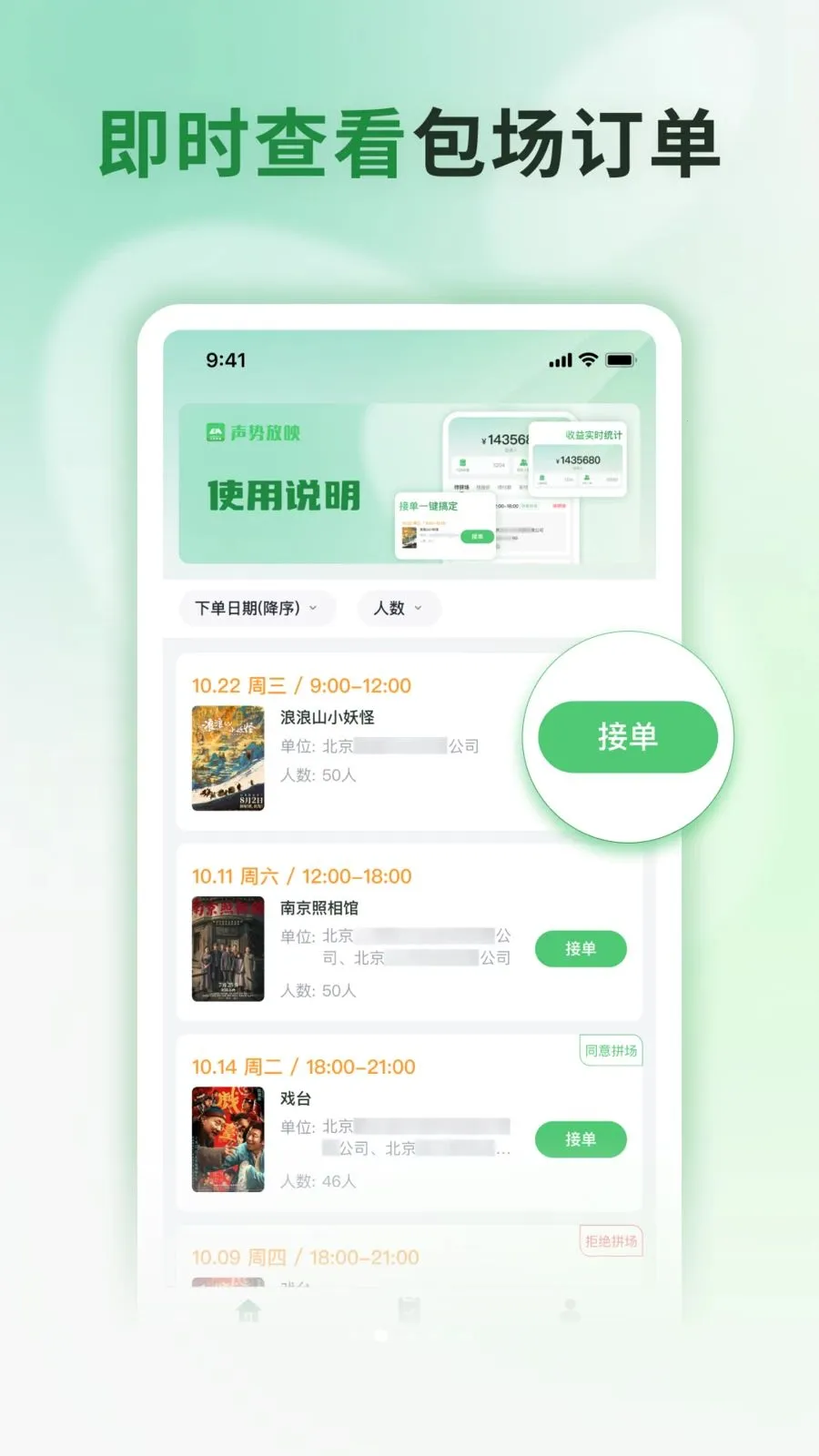 ���Ʒ�ӳ2026���°汾v1.0.1 �ֻ���