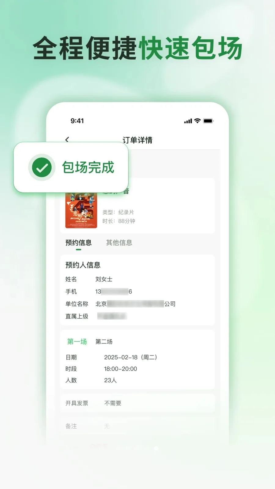 ���Ʒ�ӳ2026���°汾v1.0.1 �ֻ���
