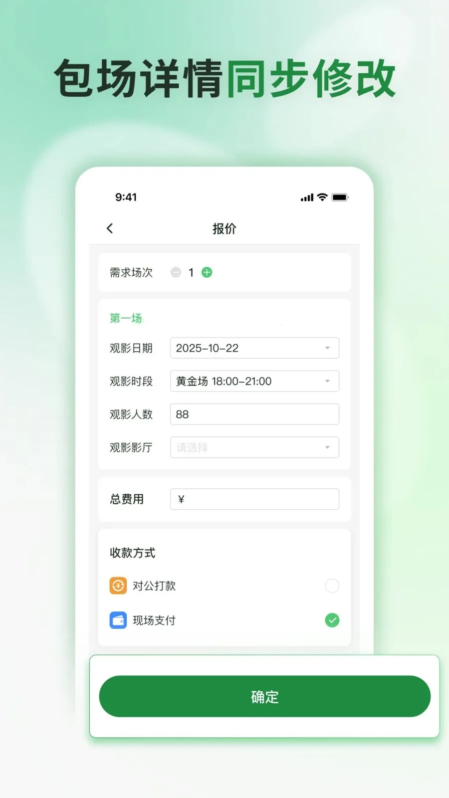 ���Ʒ�ӳ2026���°汾v1.0.1 �ֻ���