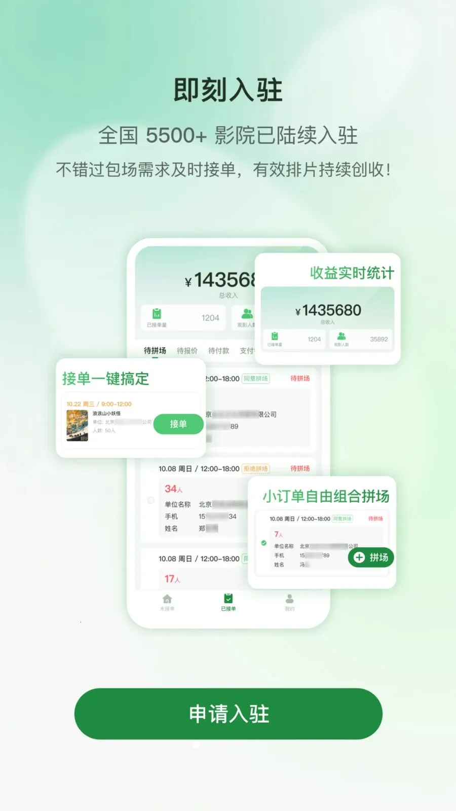 ���Ʒ�ӳ2026���°汾v1.0.1 �ֻ���